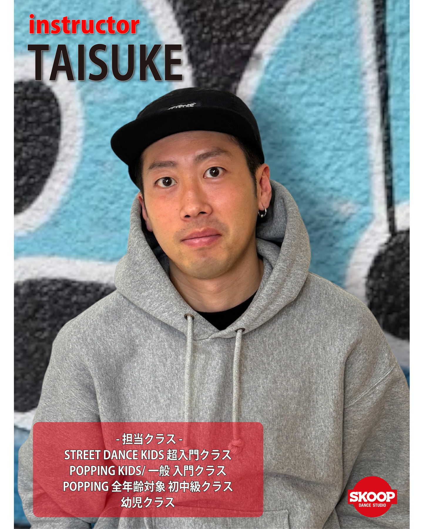 DANCE STUDIO SKOOP（スクープ）メインインストラクターNAGATOMO