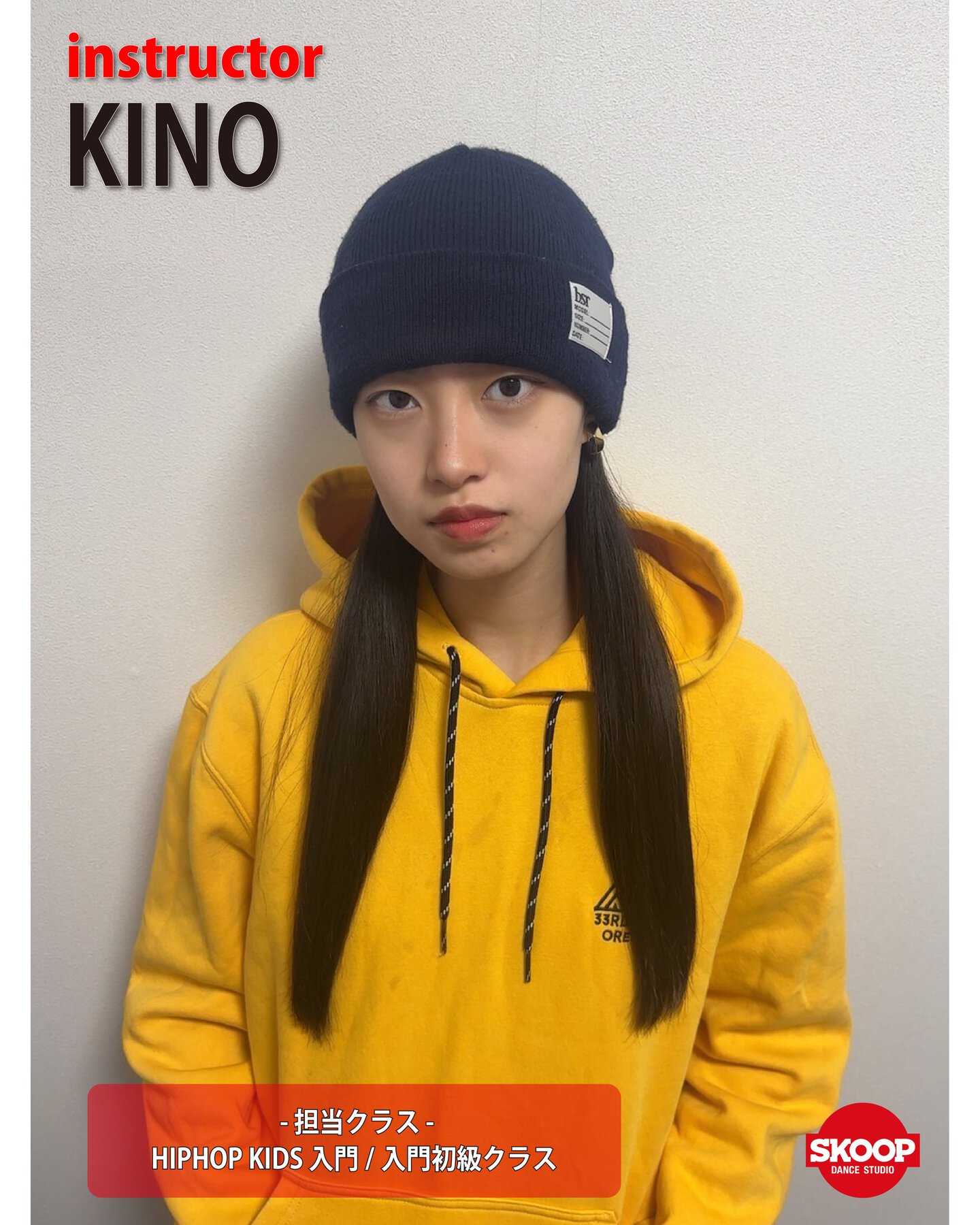 DANCE STUDIO SKOOP（スクープ）メインインストラクターNAGATOMO