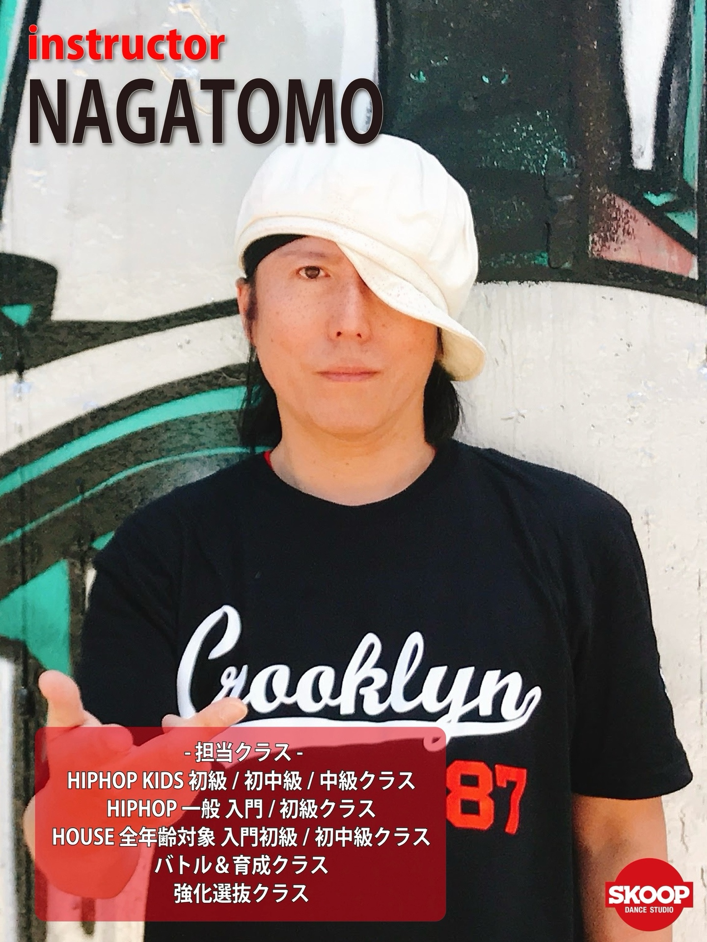 DANCE STUDIO SKOOP（スクープ）メインインストラクターNAGATOMO