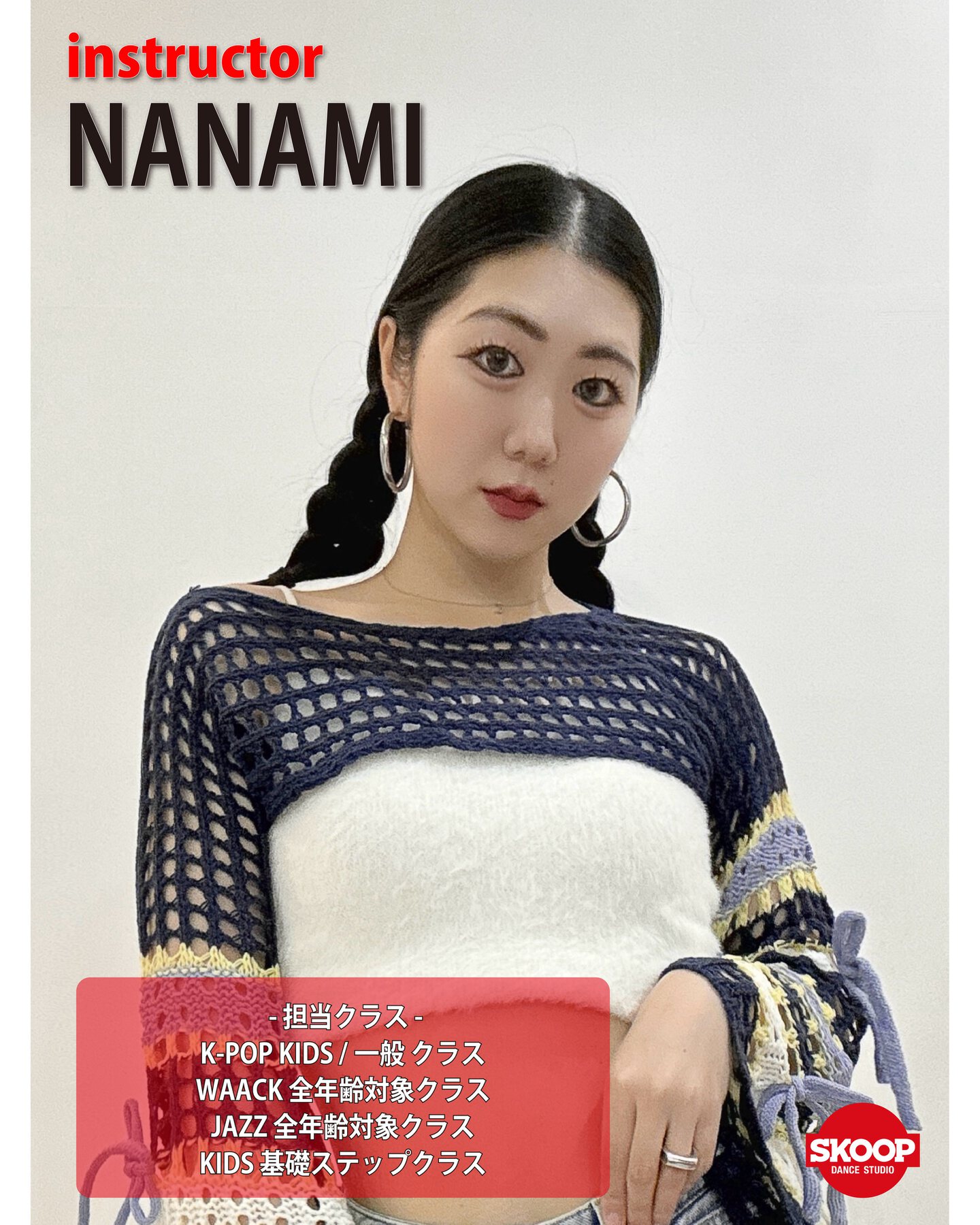 DANCE STUDIO SKOOP（スクープ）メインインストラクターNAGATOMO