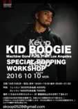 KID BOOGIE 来松!!!