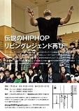 KID BOOGIE 来松!!!